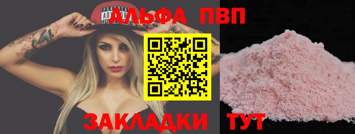 Alpha PVP кристаллы Шарыпово