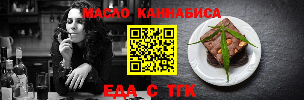 Cannafood конопля  Вход с VPN  Шарыпово 