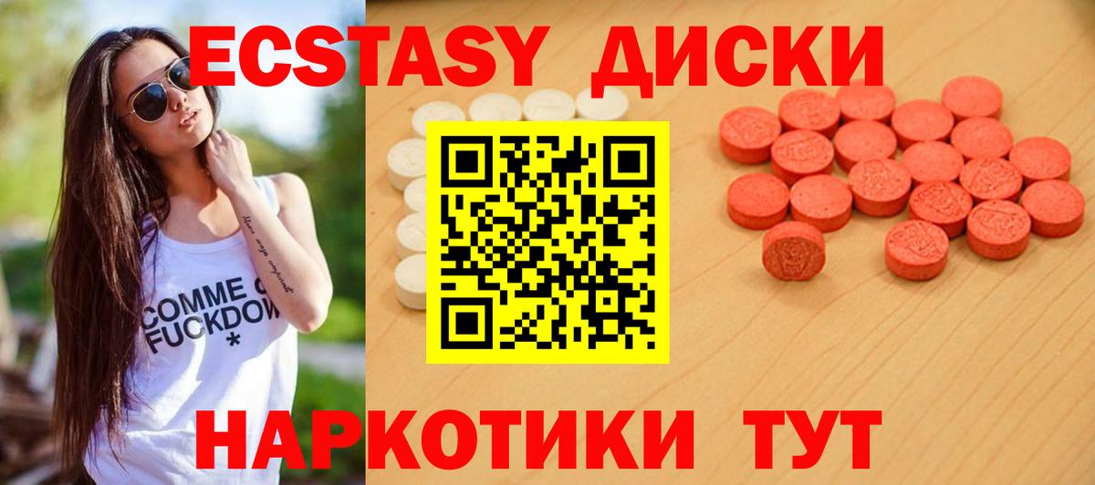 ЭКСТАЗИ  Ecstasy Philipp Plein  Ecstasy louis Vuitton  Вход с VPN  Шарыпово 