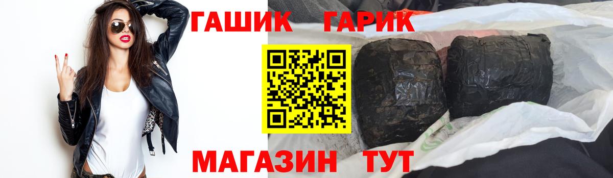 Гашиш  ГАШИШ Premium  Вход с VPN  Гашиш Изолятор  Шарыпово 