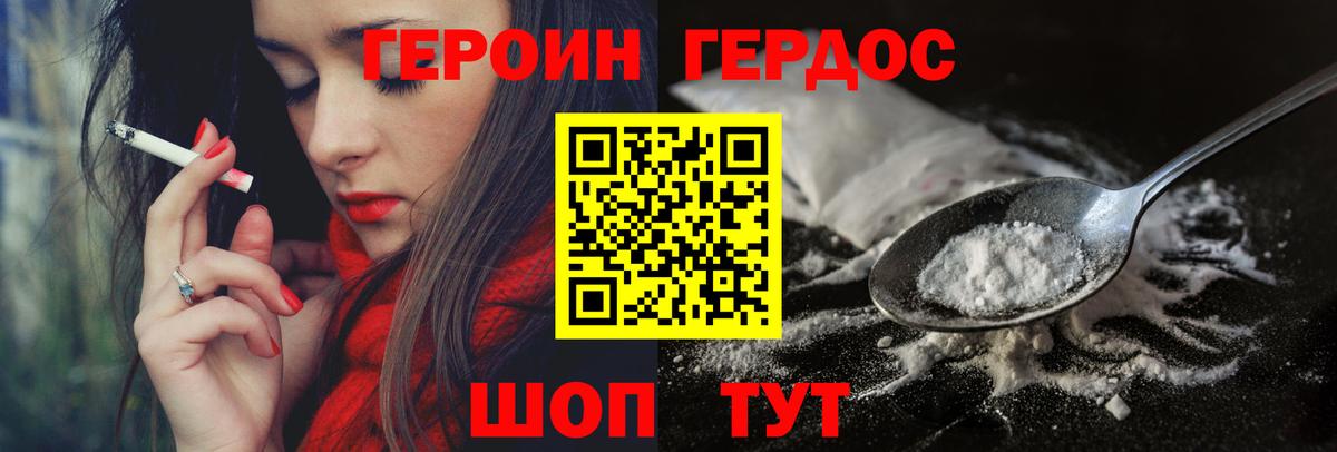 ГЕРОИН VHQ  Вход с VPN  Шарыпово 