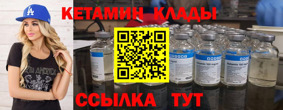 Кетамин ketamine  даркнет телеграм  Шарыпово  Вход с VPN  КЕТАМИН VHQ 