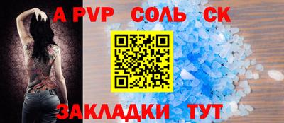 винт Комсомольск-на-Амуре