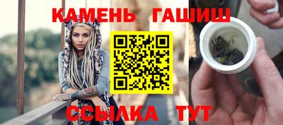 синтетический гашиш Краснодар