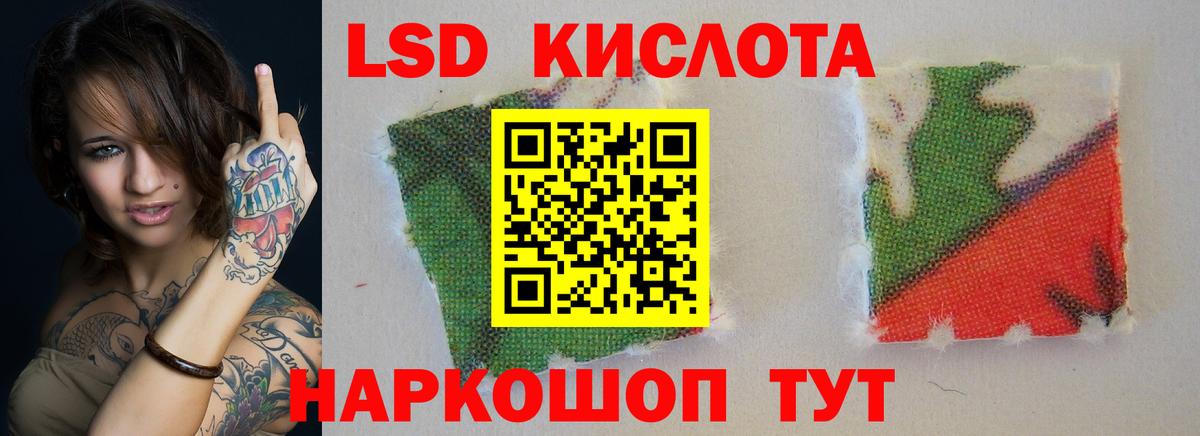 LSD-25 экстази ecstasy  Вход с VPN  Шарыпово 