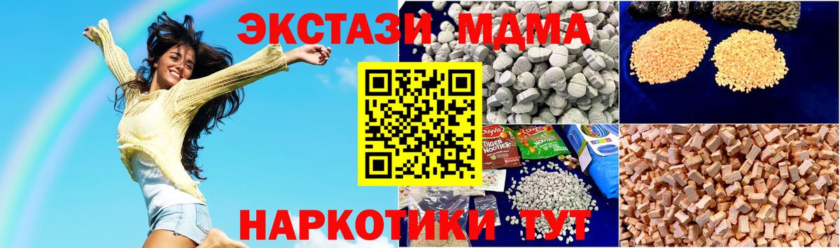 МДМА  МДМА кристаллы  MDMA VHQ  Вход с VPN  Шарыпово 