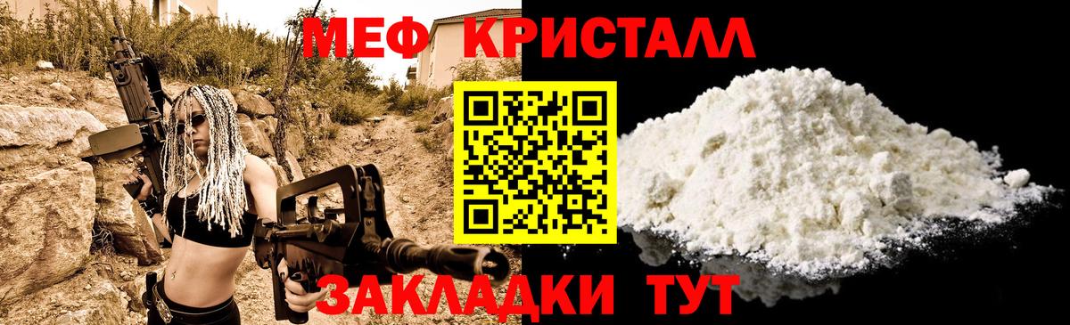 МЯУ-МЯУ VHQ  Меф  Мефедрон  Меф мука  Шарыпово  Вход с VPN 