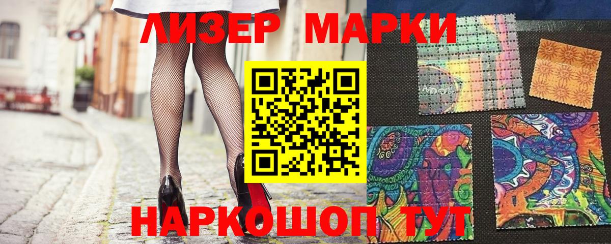 Марки NBOMe 1,8мг  Вход с VPN  Шарыпово  Марки NBOMe 1,8мг 