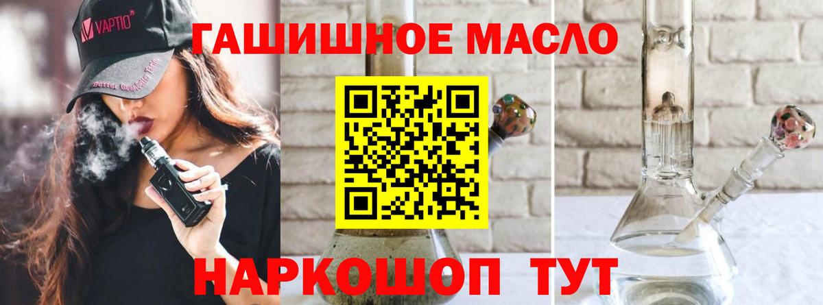 Дистиллят ТГК гашишное масло  Дистиллят ТГК жижа  Вход с VPN  магазин    Шарыпово 
